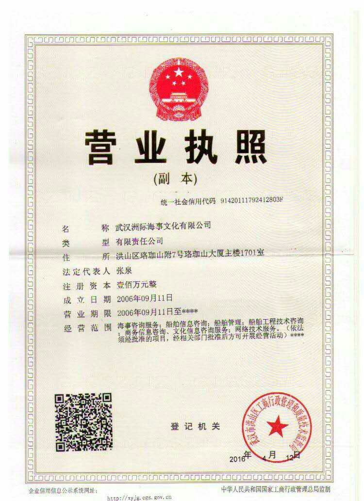 洲际份期公司(洲际集团什么时候成立)