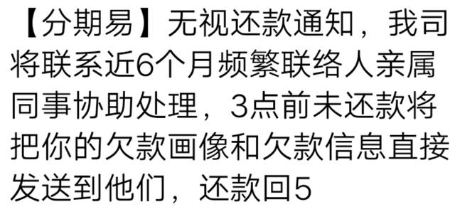 易用分期还了本金还会报通迅录吗(易分期会打联系人吗)