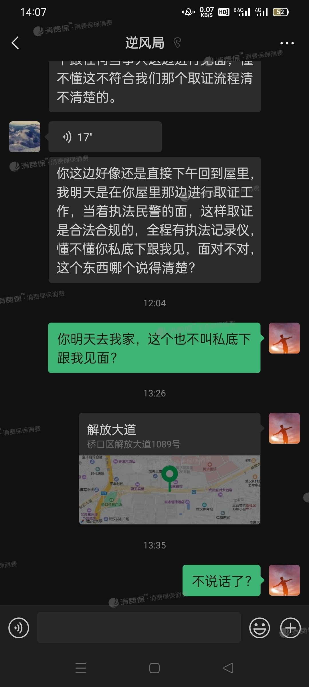 易用分期还了本金还会报通迅录吗(易分期会打联系人吗)