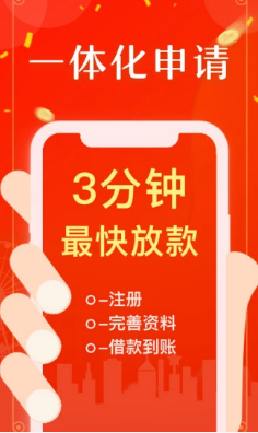 小红花贷款app下载安装(小红花贷款app下载安装官网)