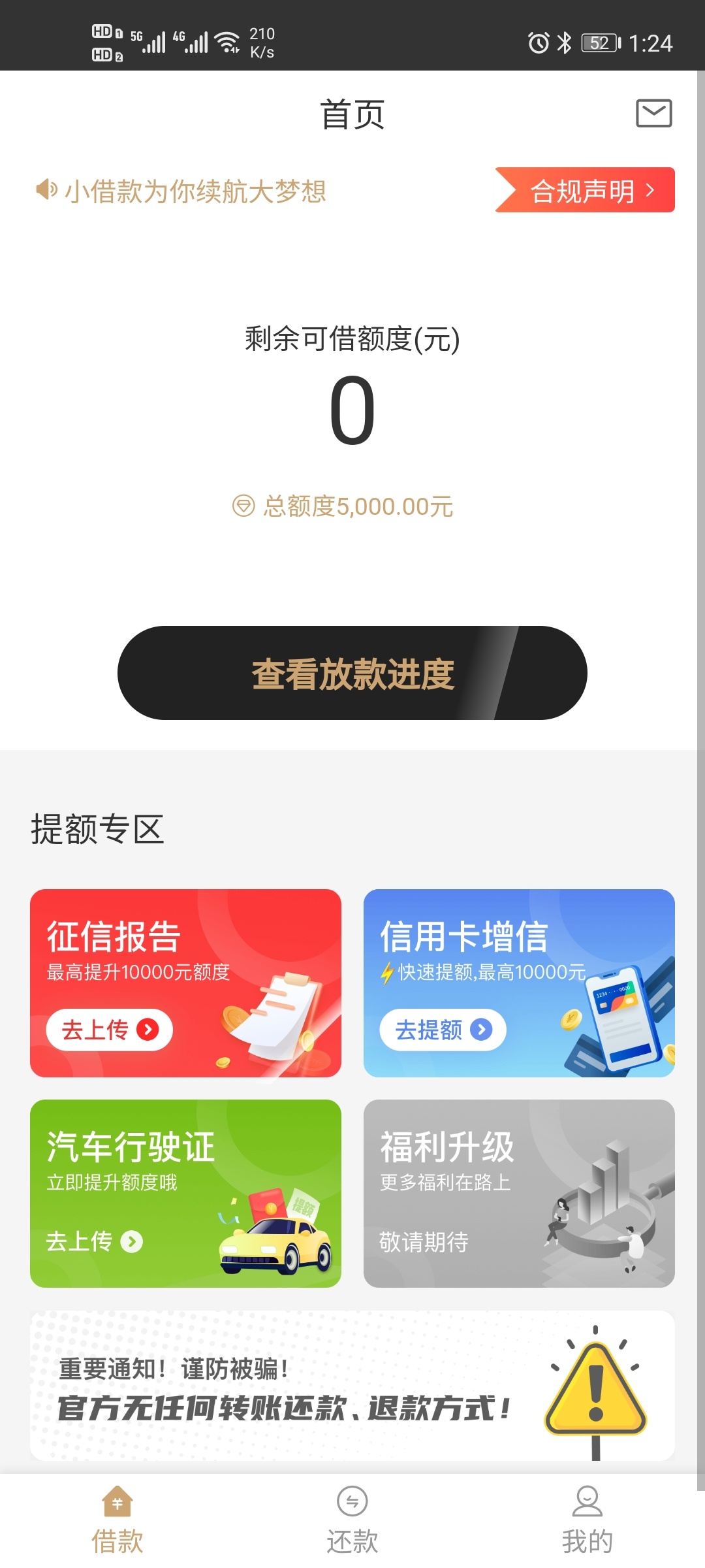 蜜桃分期借款下载(蜜桃花贷款是不是属于714高炮)