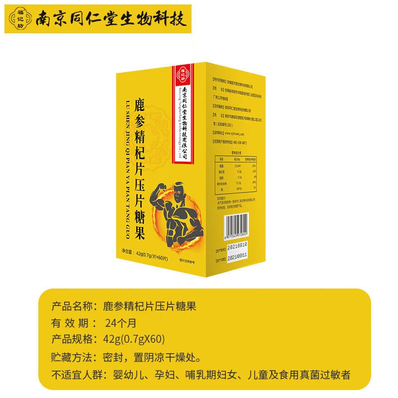 鹿鹿优选2800到账多少(鹿鹿shika)