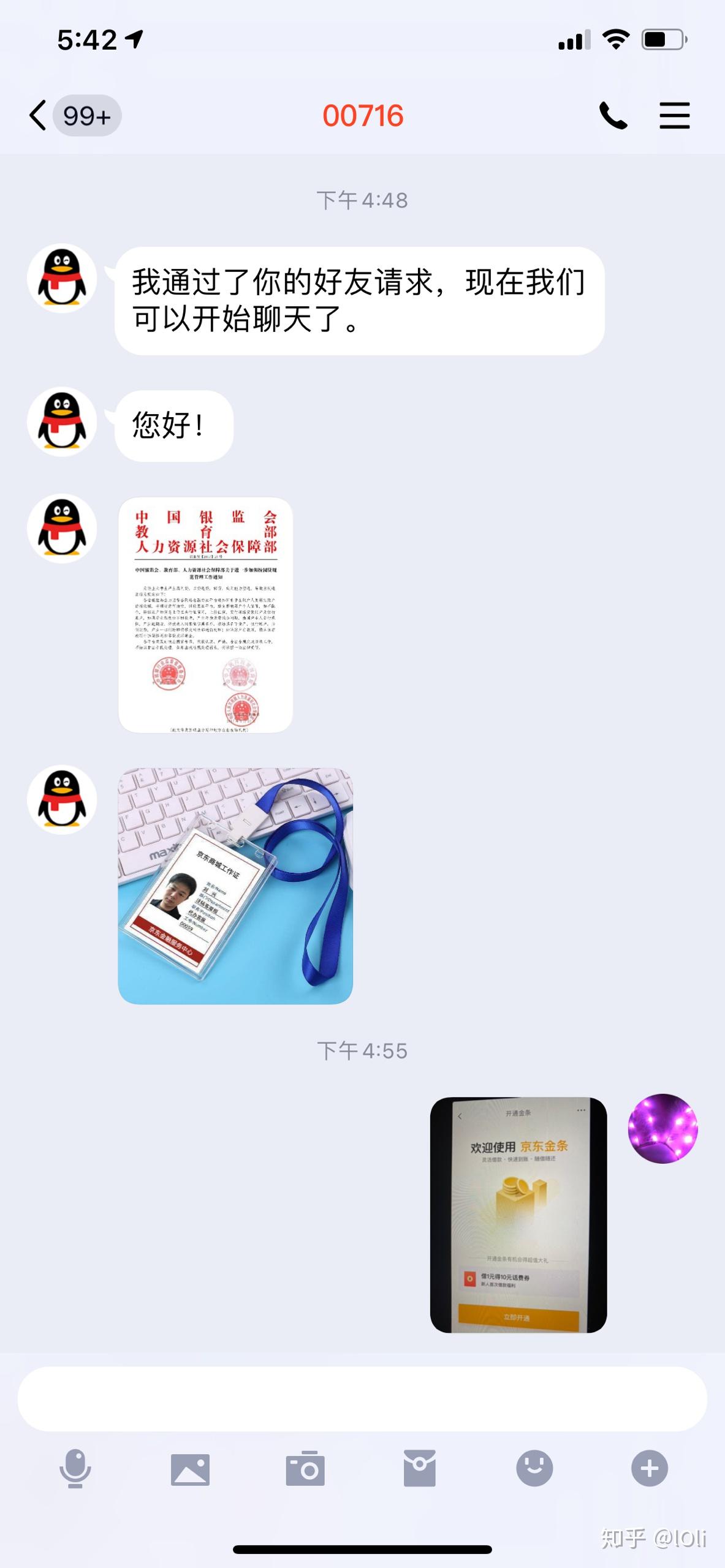 龙来借套路贷款(龙来是什么意思)