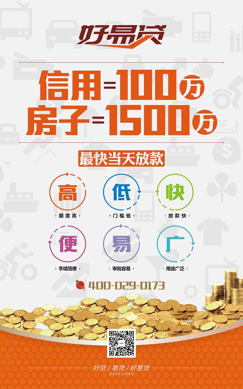 汇融易贷影响征信吗(汇融易贷影响征信吗知乎)
