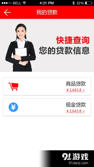 捷信分期上不上征信(捷信分期贷款不还会上征信吗)