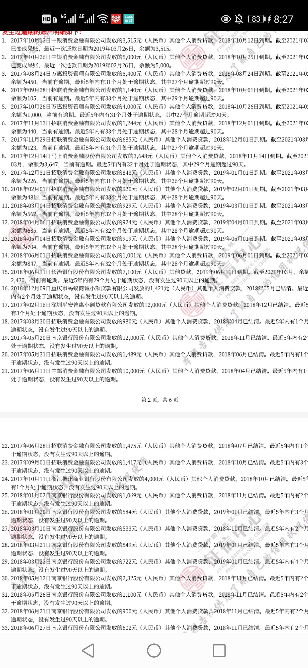 包含信翔前包强制放贷还完款还会被套路吗的词条