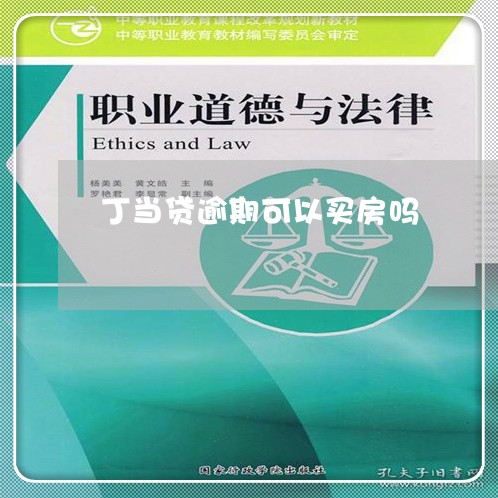 叮当周转影响征信吗(叮当周转影响征信吗知乎)