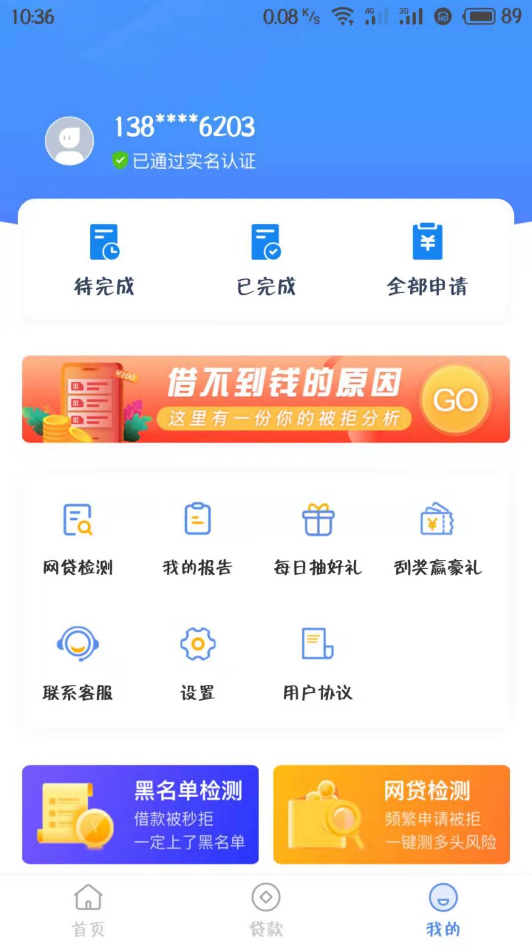 周转客栈在哪还款(周转贷款app是真的吗)