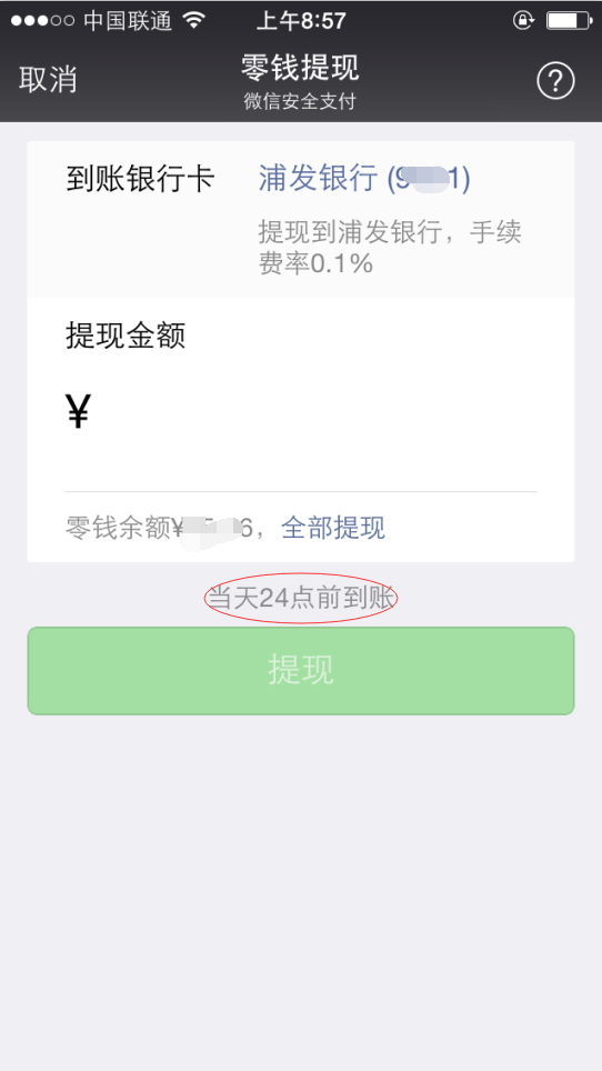 月月分期多长时间到账呀(月月分期上征信吗)