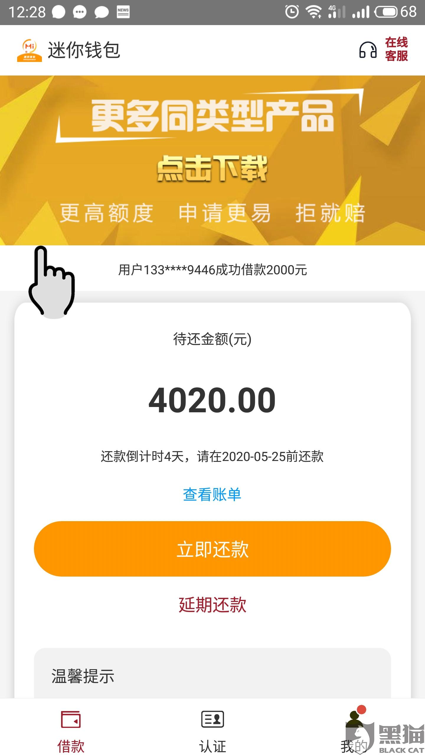 香蕉应急私人放款高利贷(香蕉借款)