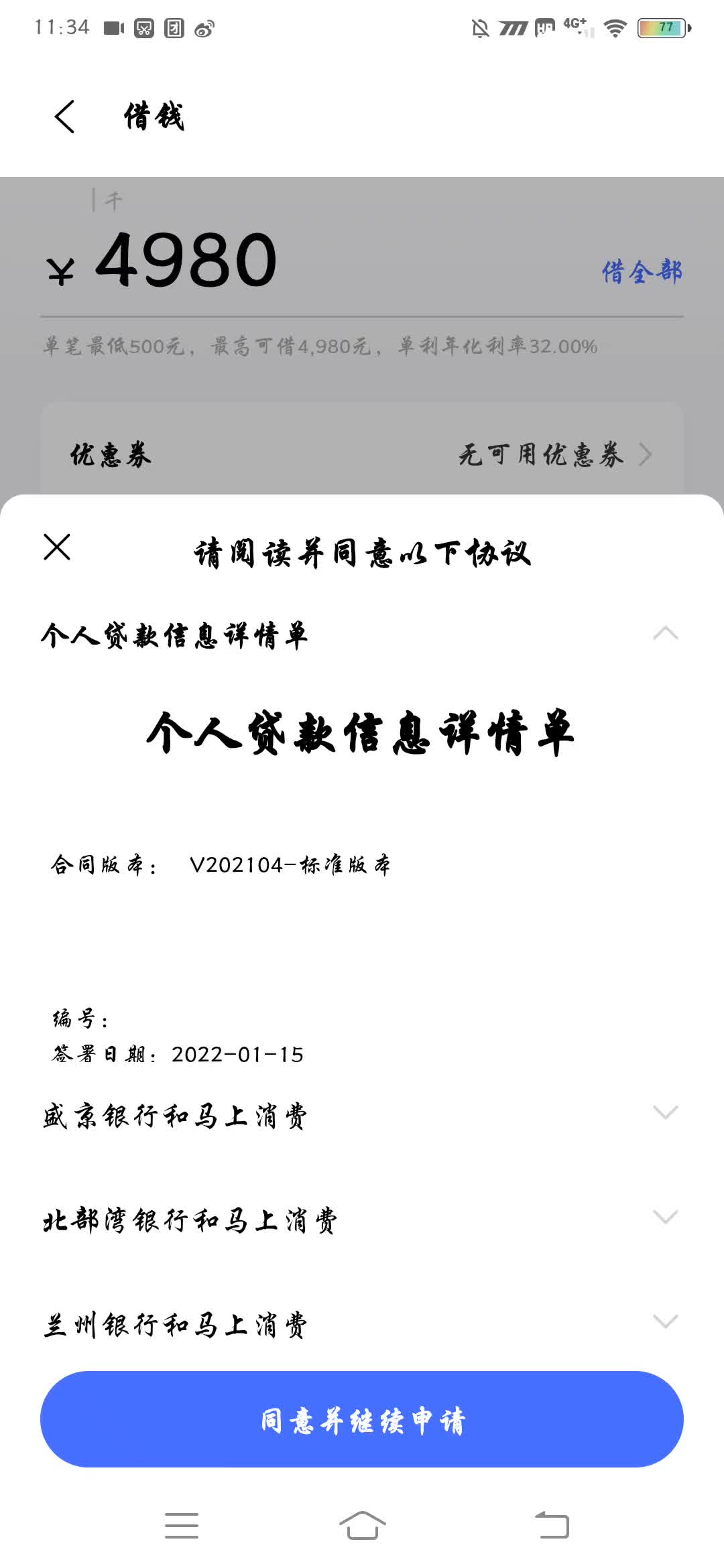 香蕉应急私人放款高利贷(香蕉借款)