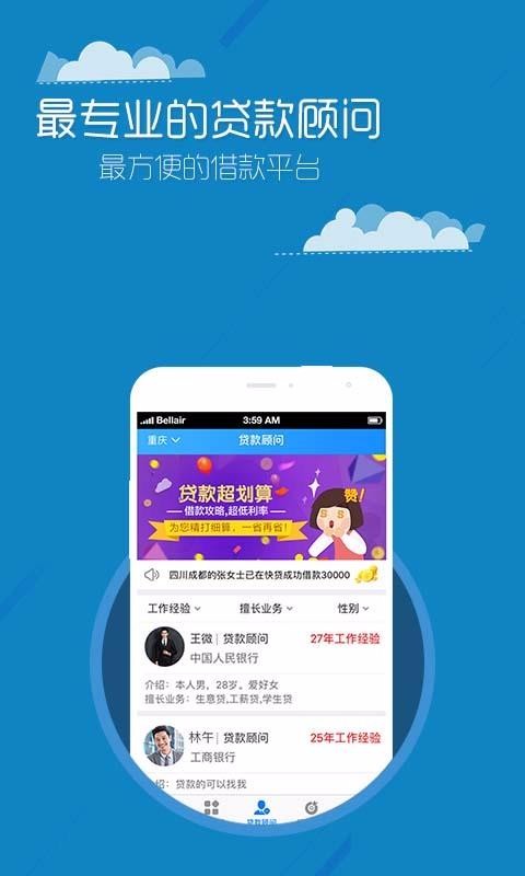 秒借到贷款app(秒借贷款平台)