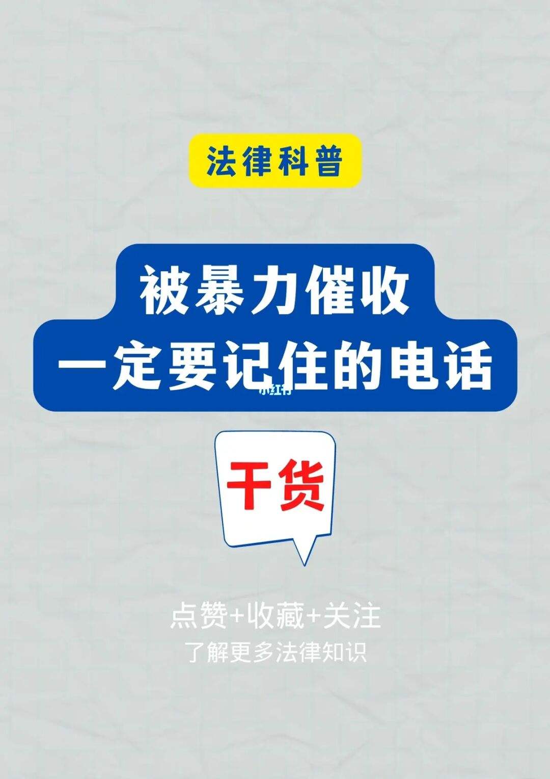 容易借暴力催收(暴力催收怕什么)