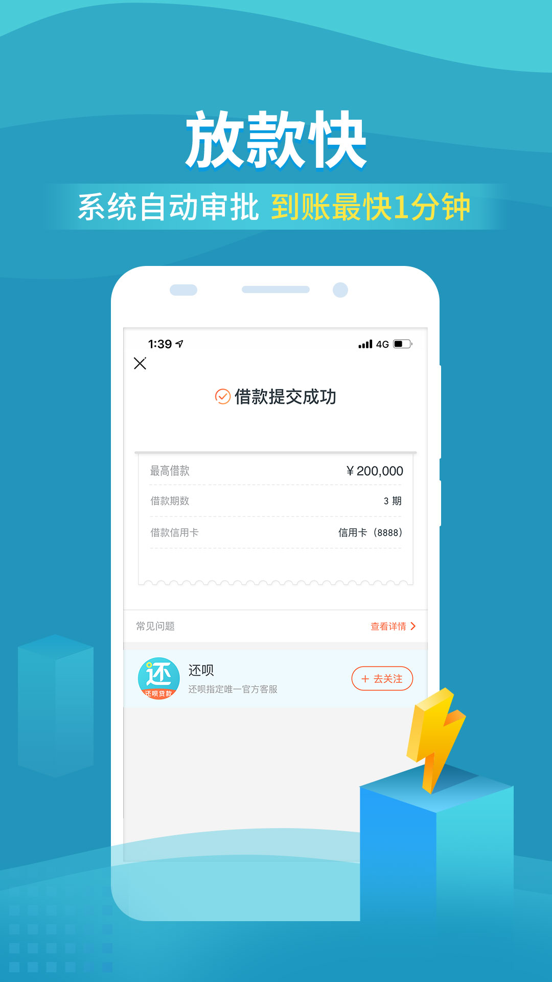 普惠分期贷款咋注销(普惠分期扣款怎么关闭)