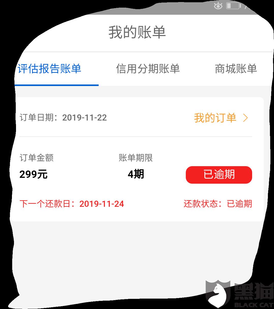 普惠分期在哪还款(普惠分期怎么查账单)