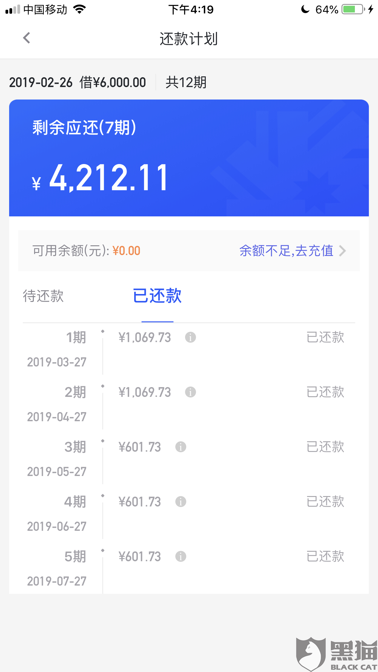 速借分期还了本金还会报通迅录吗(速借分期还了本金还会报通迅录吗安全吗)