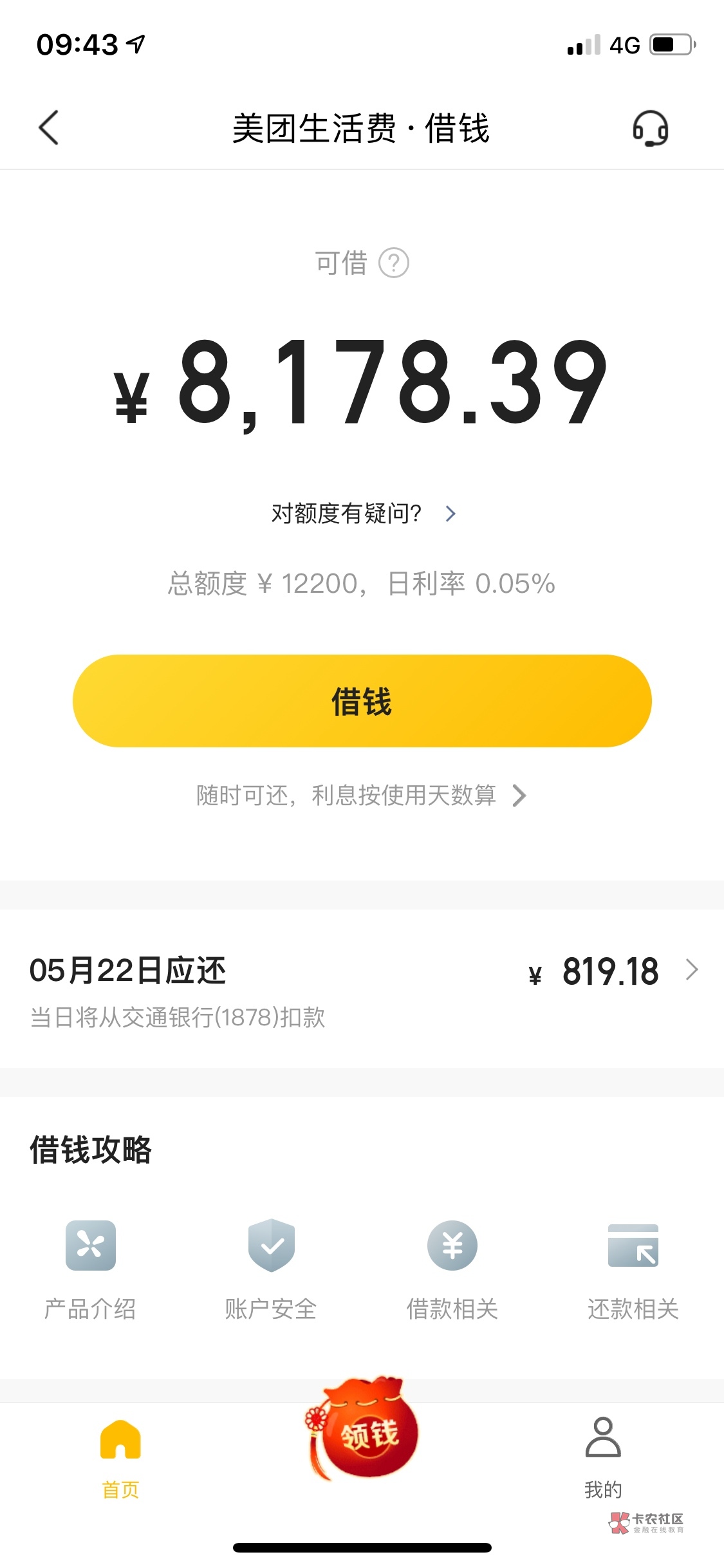 有心借不还会影响征信吗(有借无还的心)