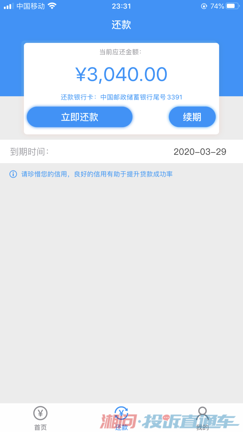 星星分期是高利贷(来分期高利贷)