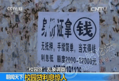 星星分期是高利贷(来分期高利贷)