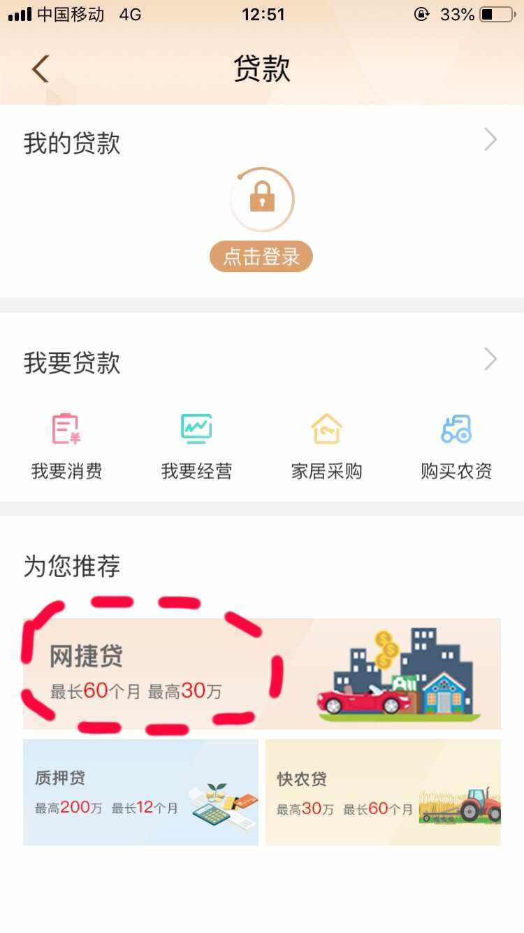 自由贷不还款会怎样(自由贷怎么样)