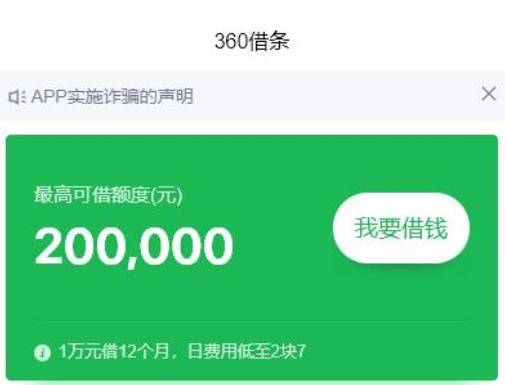 米仓借呗上征信吗?可以不还吗?(米仓资本官网)