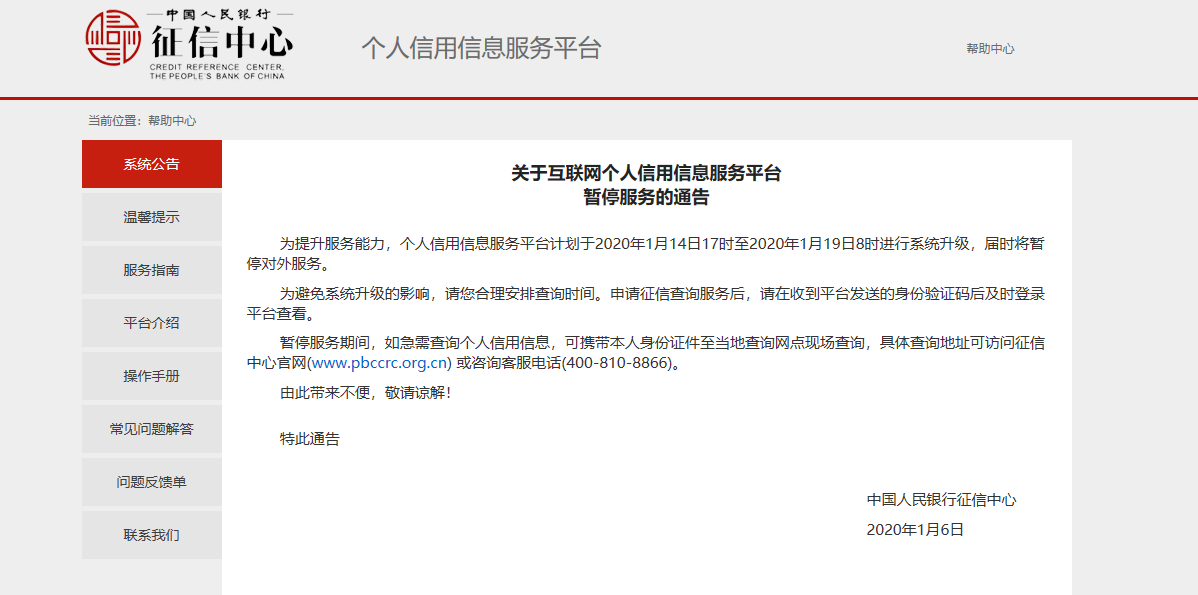 容易分期上不上征信(分期易会上征信吗)