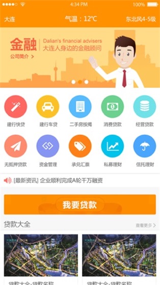香蕉应急贷款app下载安装(香蕉付贷款)