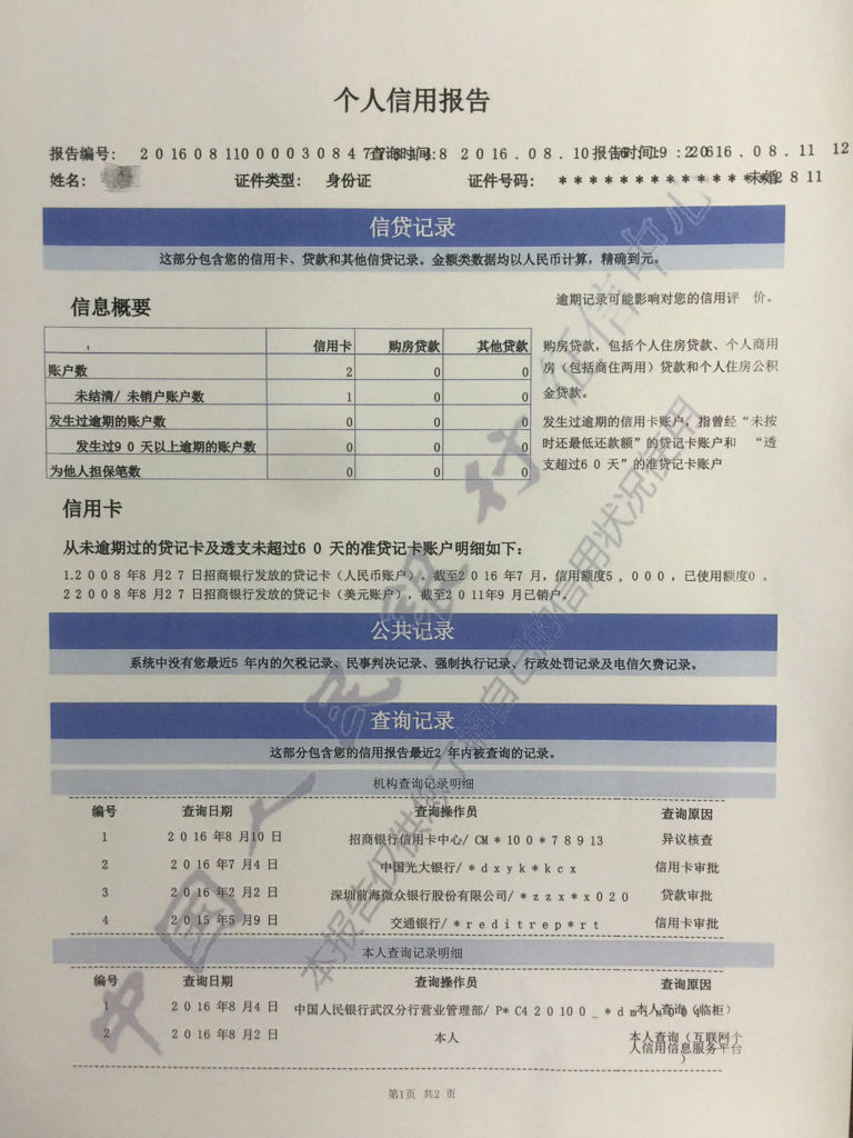 百园上征信吗?可以不还吗?(百园上征信吗?可以不还吗怎么办)