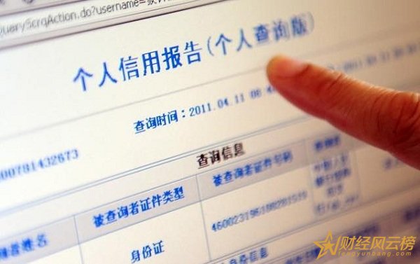 应急周转上征信吗安全吗(应急周转资金管理办法)