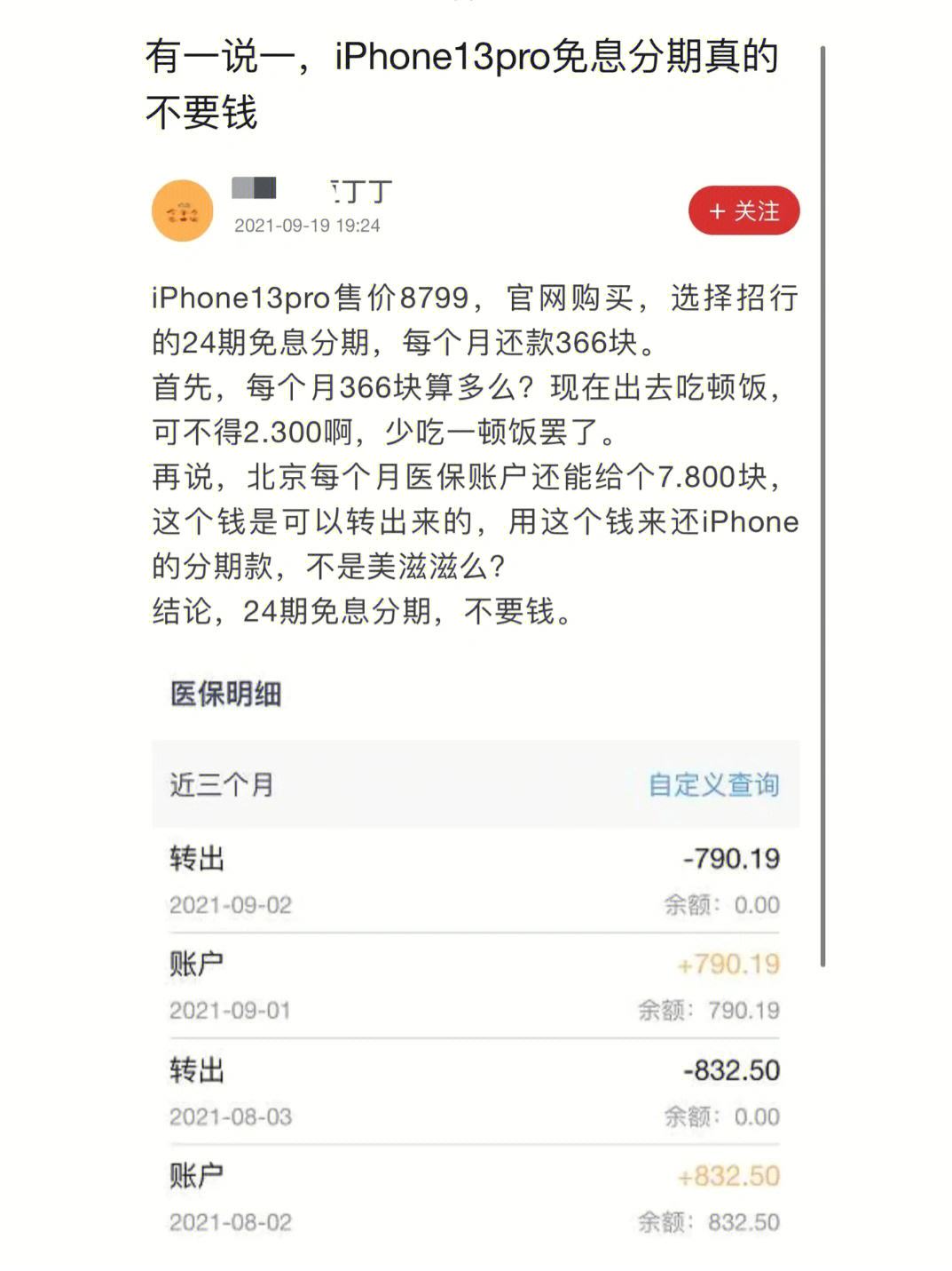久久分期正规吗(久久分期贷款)