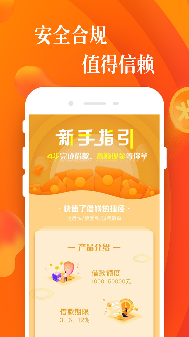 琻葫芦贷款app下载安装的简单介绍