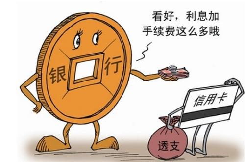 益源分期不还款会怎样(益源成产品怎么样?)