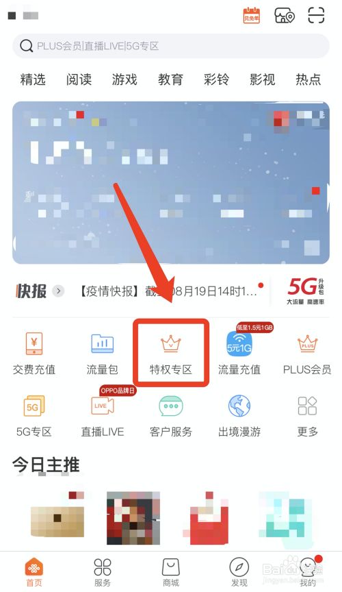 速优享app你们最后怎么处理的的简单介绍