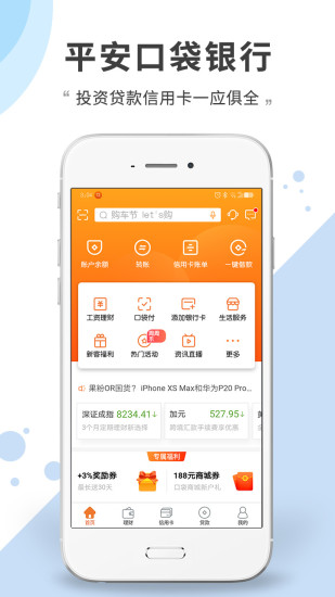 平安袋app在哪下载(平安袋图片大全)