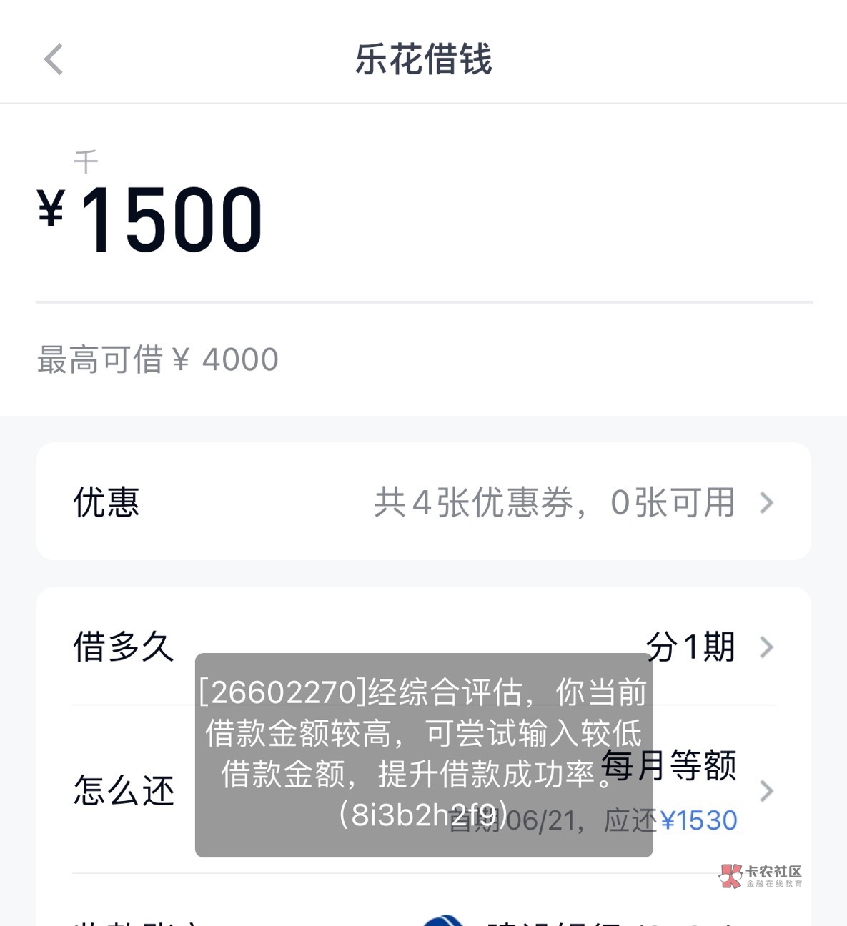 易借速贷是哪个平台的(易借速贷app官方下载)