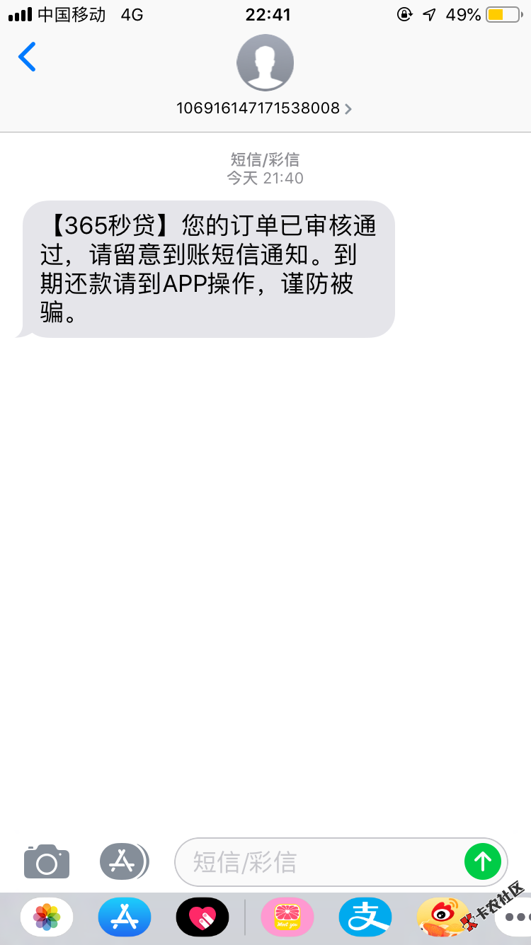 易借速贷强制下款(易借速贷强制下款怎么办)