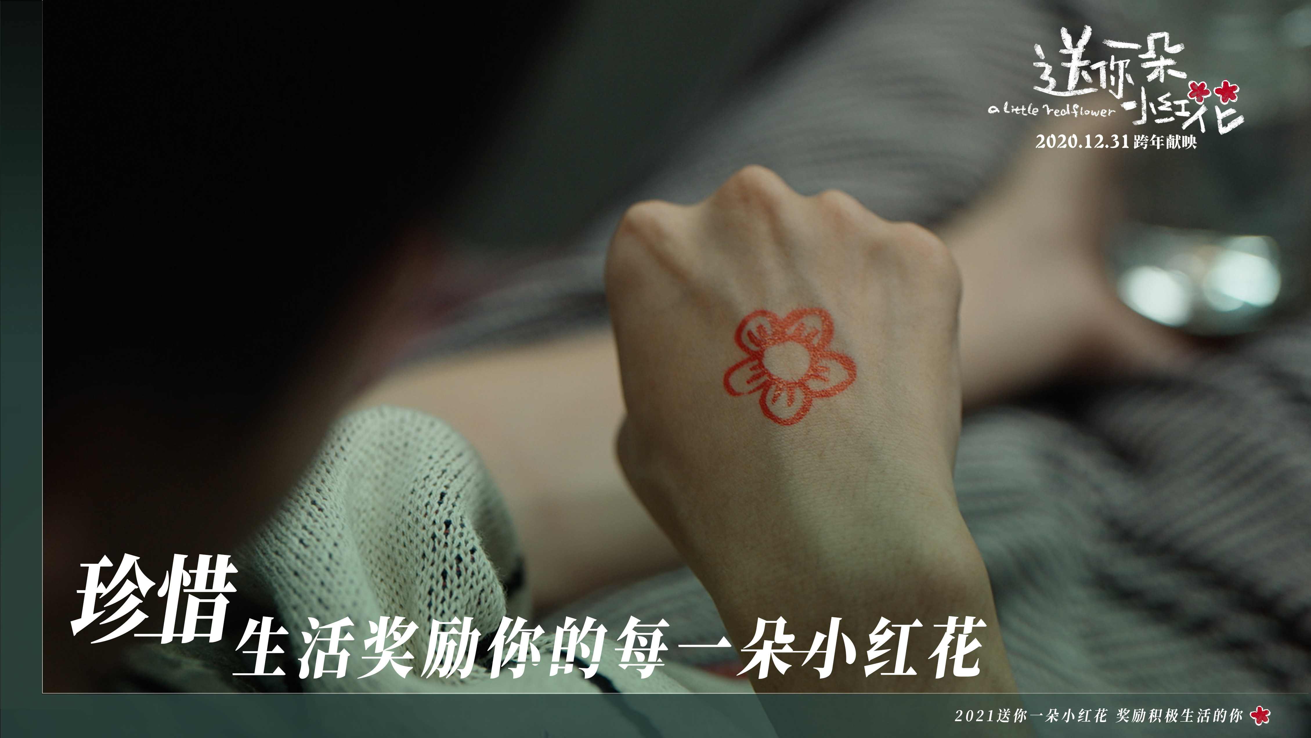小红花报警后怎么处理(小红花多久下架)