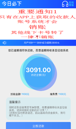 秒出米强制下款怎么办(秒下王强制下款)