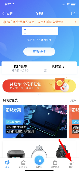 易回租在哪还款(易回租app入口)