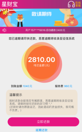 贝乐享强制下款怎么撤销(贝乐享强制下款怎么撤销啊)