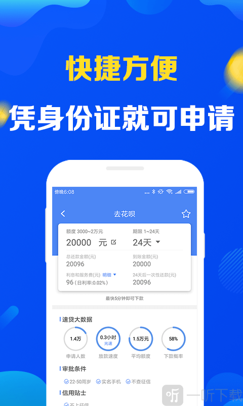 悦月分期app下载(悦购分期是不是真的假的)