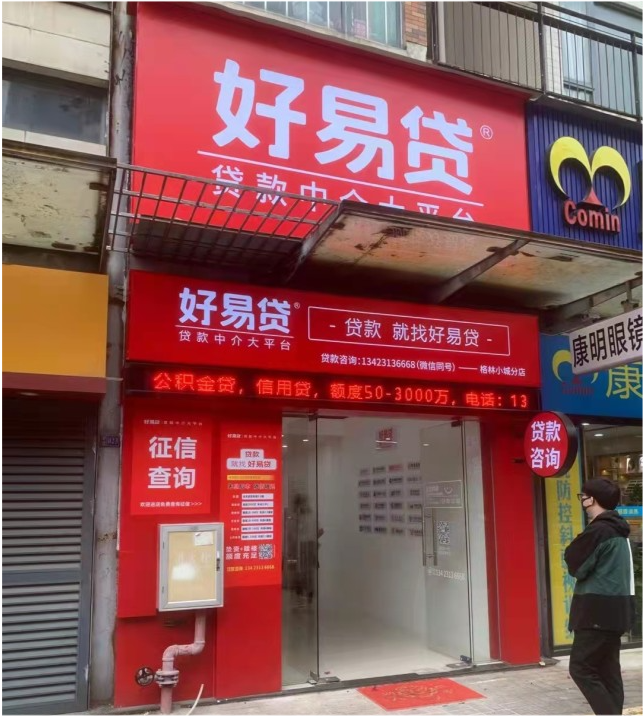 汇融易贷是哪个公司旗下(汇融易贷是哪个公司旗下的)