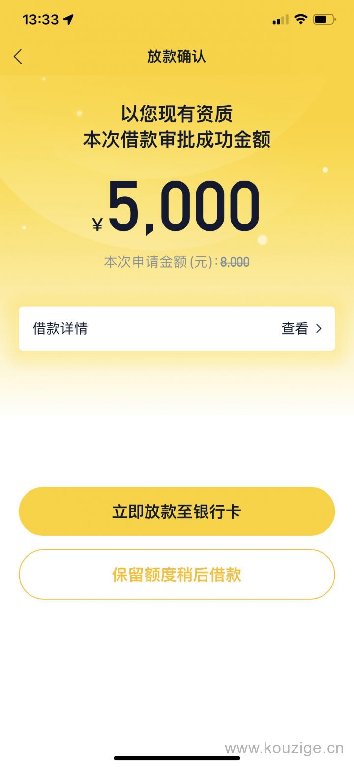 易借速贷贷款靠谱吗(易借速贷可靠吗)