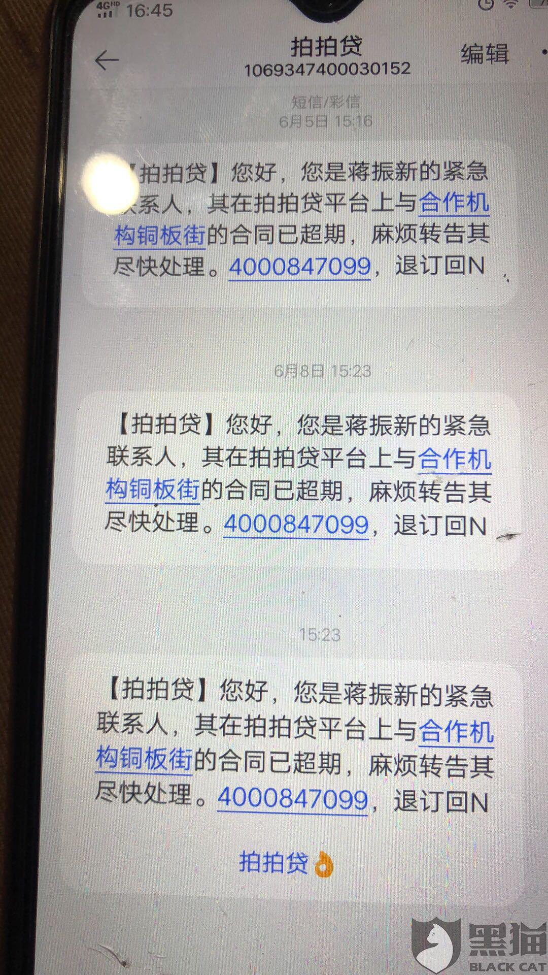 平安袋暴力催收(平安催贷工作怎么样)
