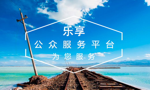 贝乐享app客服电话(贝乐购怎么样)