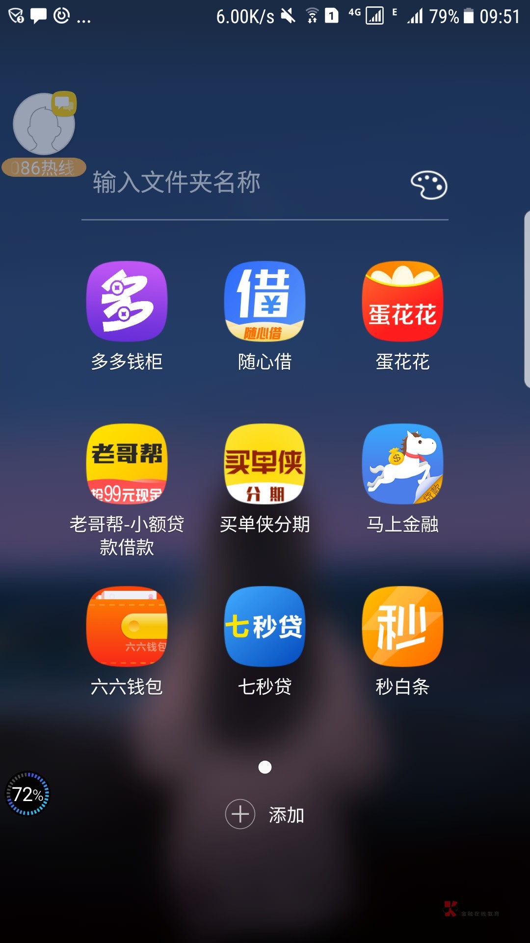 六六要怎么取消贷款(怎么取消360贷款申请)