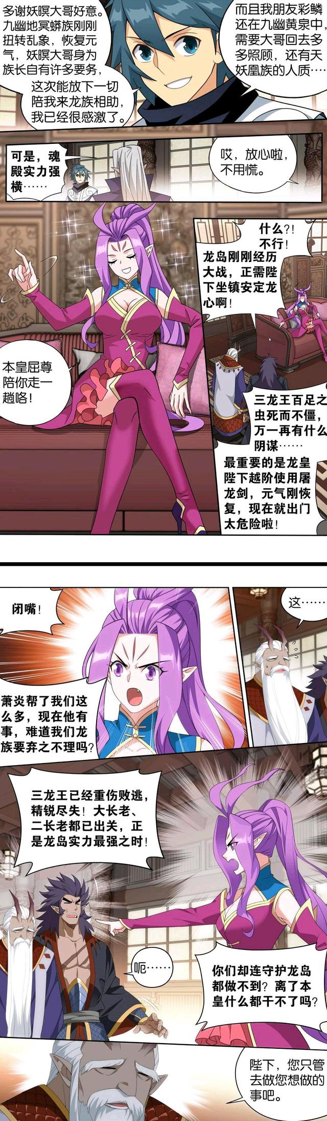 龙来借报警后怎么处理(龙来了剧情解析)