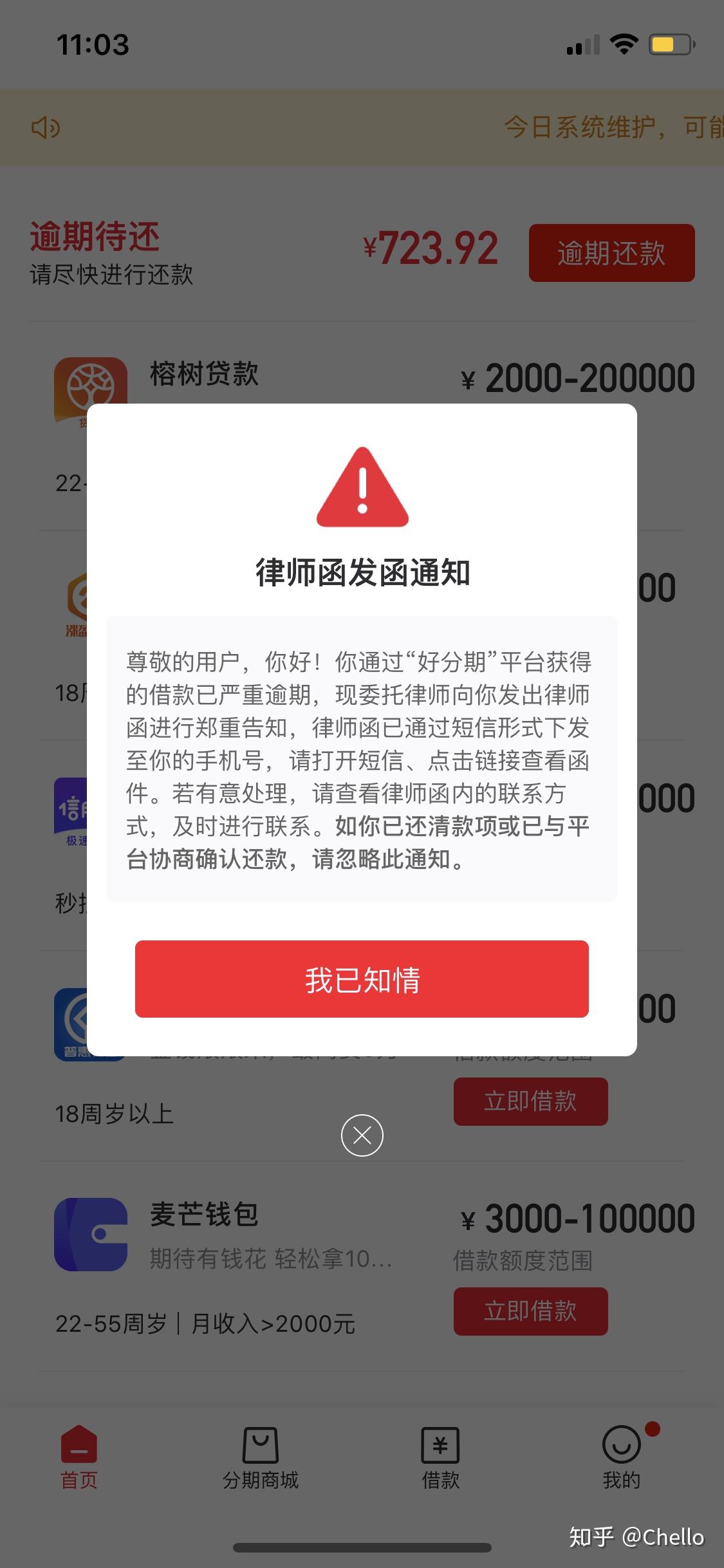 益源分期逾期上征信吗(益源集团)