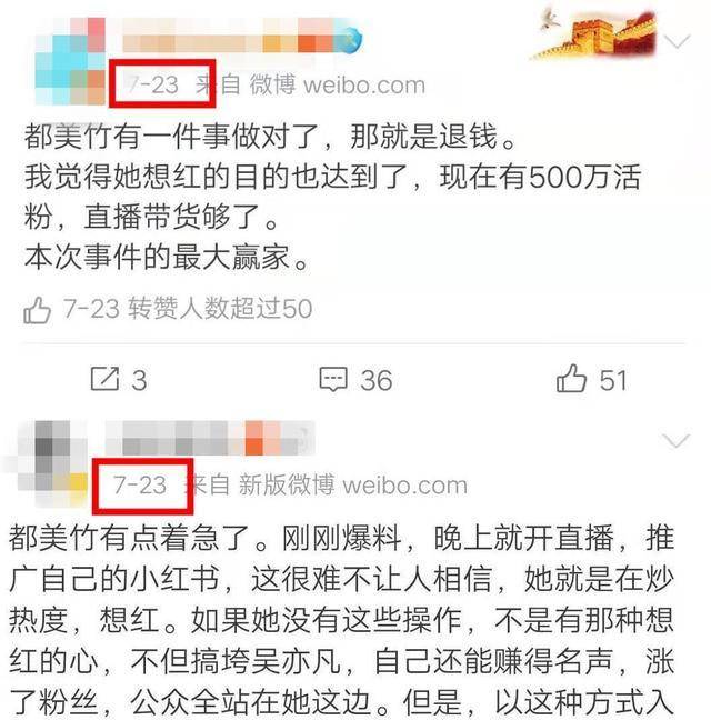 六六要还吗(六六离婚了吗)