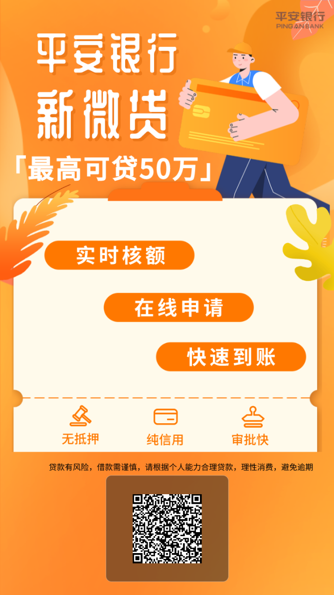 平安袋强制放贷(平安i贷强制结清)